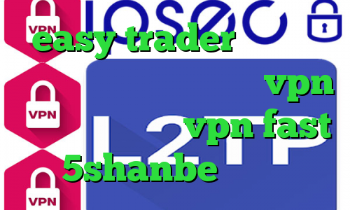 easy trader فیلترشکن یورفریدوم اپلیکیشن یکتا vpn دانلود اپلیکیشن vpn fast 5shanbe تیک تاک