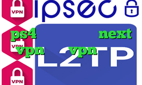 سایت پارت وی پی ان پروکسی در ps4 دانلود کانکشن next vpn خرید vpn فروشگاه اینترنتی آریا آبوهوا