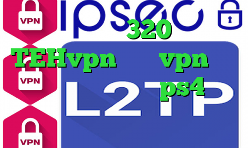 تیک تاک ترافیک 320 اپلیکیشن TEHvpn خرید vpn عالی خرید کاهش پینگ برای ps4 امار کرونا
