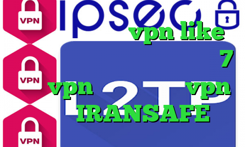 دانلود اپلیکیشن vpn like فیلتر شکن برای کامپیوتر ویندوز 7 خرید vpn آن لاین فروش vpn دولتی IRANSAFE