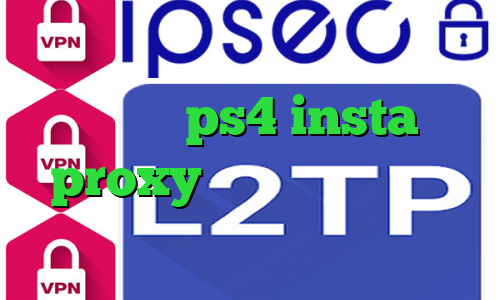دانلود کانکشن فیلتر باز کانال پروکسی ps4 insta proxy کانکشن کاری ابزار دقیق فیلتر شکن همراه اول
