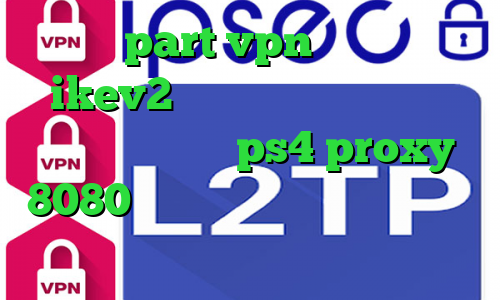 سایت part vpn خرید اکانت ikev2 یوردیجیتال وی پی ان از کشور بلغارستان ps4 proxy 8080 نرم افزار تبدیل اینترانت به اینترنت