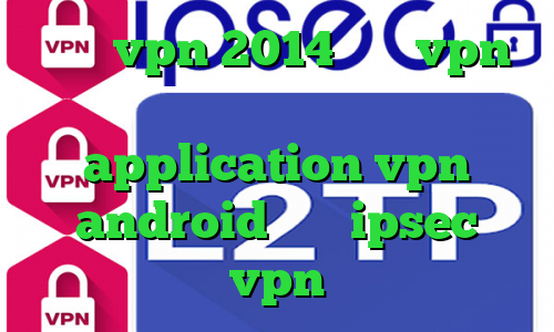 خرید vpn 2014 خرید vpn حجمی فیلتر شکن سریع اندروید application vpn android خرید ipsec vpn