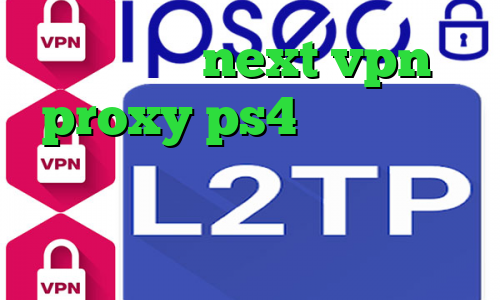 خرید شارژnext vpn proxy ps4 خرید دانلود کانکشن جدید پروکسی فایر دانلود کانکشن کریو میکر تیک تاک دانلود