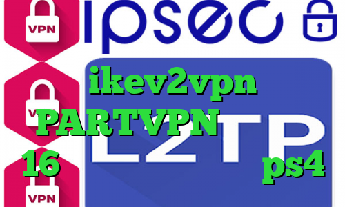 روسیه واکسن کرونا خرید ikev2vpn PARTVPN دانلود با 16 کانکشن لیست پروکسی ps4