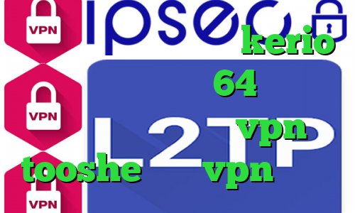خرید آنلاین فیلترشکن kerio دانلود کانکشن کریو 64 بیت آنتی فیلتر برای یوتیوب vpn tooshe خرید vpn و کریو