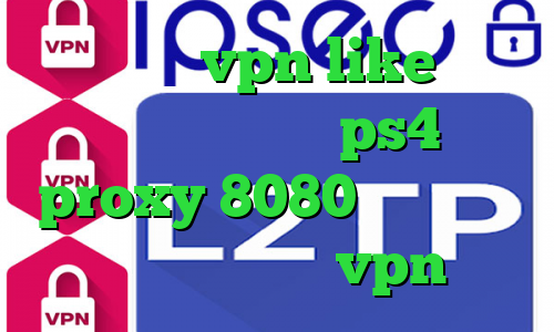 اپلیکیشن vpn like ارزش سهام عدالت من ps4 proxy 8080 خرید آی پی ونزوئلا بانجی vpn