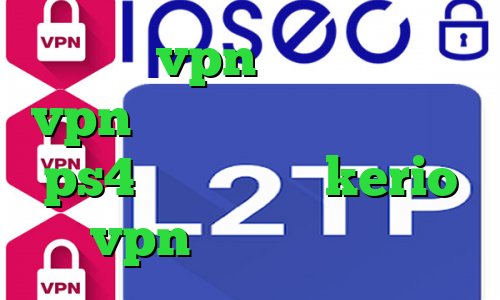 خرید vpn کاسپین خرید vpn کریو پرسرعت فروش پروکسی ps4 خرید اشتراک kerio vpn کاهش پینگ صبانت