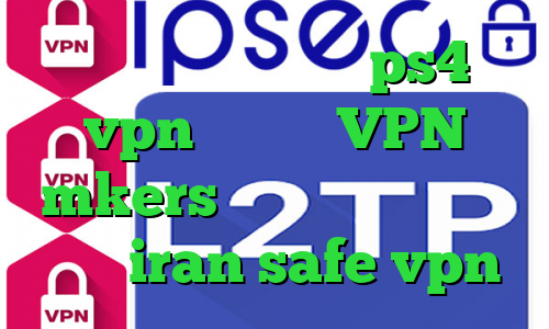 خرید پروکسی مخصوص ps4 vpn اختصاصی VPN mkers سورس کانکشن هوشمند ساکس iran safe vpn