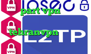 سایت part vpn فیلتر شکن ساده دانلود کانکشن برای اندروید tehranvpn نرم افزار آنتی فیلتر