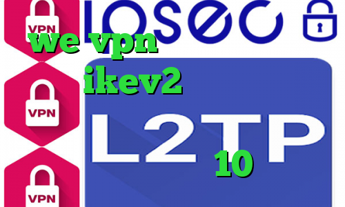 we vpn خرید آی پی آلمان خرید ikev2 بلک بری طراحی کانکشن هوشمند دانلود کانکشن کریو برای ویندوز 10