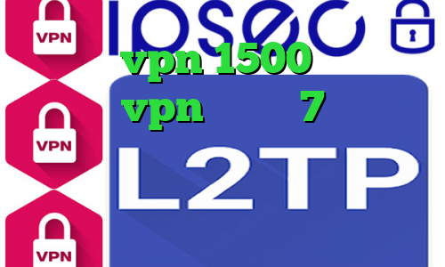 خرید vpn 1500 دانلود کانکشن vpn ویندوز 7 تیک تاک های ارسلان وی پی ان از کشور میکرونزی فیلتر شکن توربو وی ای پی