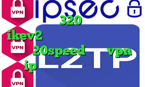 تیک تاک باده 320 خرید فیلتر شکن ikev2 برای بلک بری دانلود کانکشن هوشمند 20speed خرید vpn با ip ثابت کاهش پینگ گیم رنجر