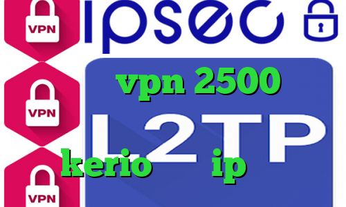 فیلتر شکن ساده ذانلود کانکشن کریو خرید vpn 2500 تومان دانلود کانکشن فیلتر شکن kerio ترید ip ثابت