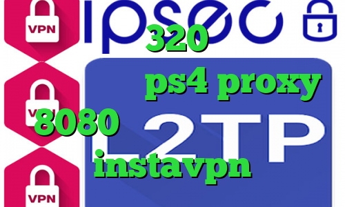 تیک تاک مردم 320 کانکشن فیلتر شکن اندروید ps4 proxy 8080 کاهش پینگ بازی زولا instavpn