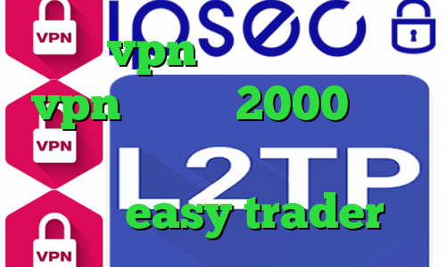 خرید vpn با چند سرور خرید vpn یک ماهه 2000 تومان حساسیت به تیک تاک ساعت تیک تاک گروه easy trader