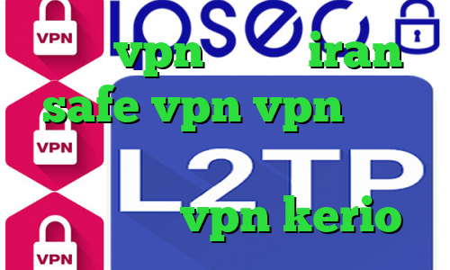 خرید vpn کاسپین iran safe vpn vpn ای پی ثابت دانلود کانکشن پارس لاین خرید شارژ vpn kerio