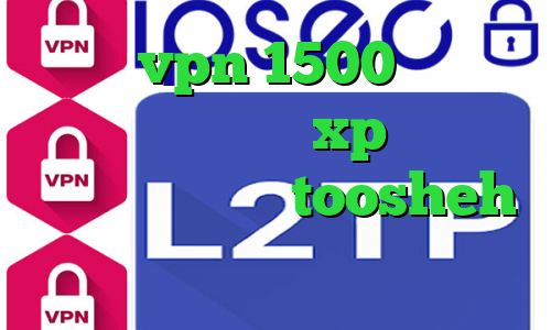 خرید vpn 1500 تومانی کانکشن وایرلس در xp وی پی ان از کشور اسرائيل toosheh دانلود کانکشن ماهواره ای