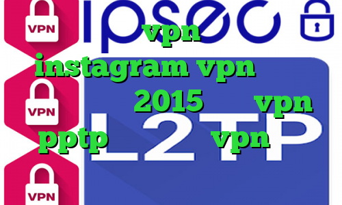خرید vpn ترکیه instagram vpn دانلود کانکشن کریو 2015 خريد vpn pptp ايفون خرید vpn برای لینوکس