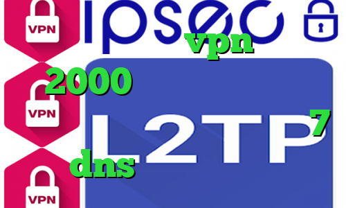 عکس کانکشن خرید vpn یک ماهه 2000 تومان گو وی پی ان طریقه کانکشن ساختن در ویندوز 7 dns رفع تحریم بازی