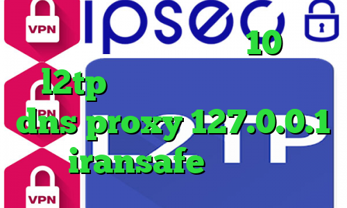 آنتی فیلتر برای ویندوز 10 خرید l2tp دانلود کانکشن گادپینگ dns proxy 127.0.0.1 iransafe وی پی ان