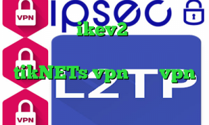 خرید اکانت ikev2 برای بلک بری فیلترشکن فری گیت برای کامپیوتر سایت tikNETs vpn خرید vpn تونل دانلود کانکشن هوشمند گذرانلاین