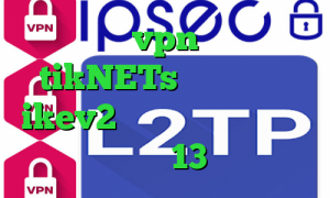 خرید vpn دولتی tikNETs خرید وی پی ن ikev2 کانکشن مجازی تیک تاک ورژن 13