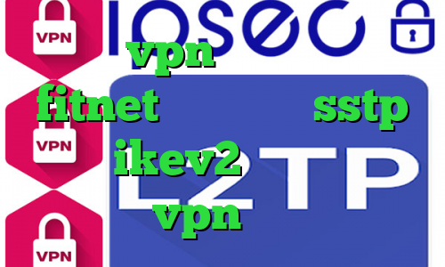 خرید vpn هلند اپلیکیشن fitnet فروش اکانت sstp خرید ikev2 بلک بری خرید vpn جدید