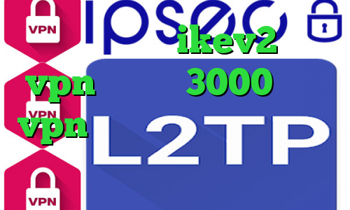 خرید فیلترشکن ikev2 خرید vpn یک ماهه 3000 تومان vpn بورس فیلتر شکن حز دانلود کانکشن فیلترشکن کریو