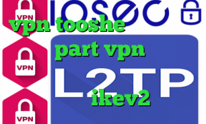vpn tooshe آدرس سایت وی پی ان part vpn تیک تاک های جالب تیک تاک احمد ذوقی خرید وی پی ikev2