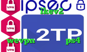 خرید فیلتر شکن ikev2 برای بلک بری تیک تاک های معروف خرید آی پی نیکاراگوئه آدرس سایت وی پی ان wevpn پروکسی برای ps4