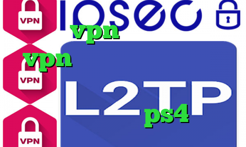 خرید vpn گوشی اپل خرید vpn گیمینگ کریو اکانت تست خرید آی پی کویت کاهش پینگ فورتنایت در ps4