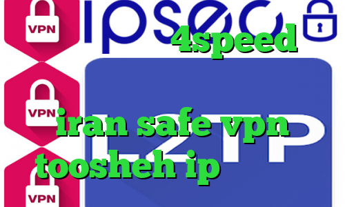 کانکشن هوشمند 4speed وی پی ان از کشور کرواسی سایت iran safe vpn toosheh ip برای ترید