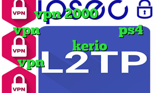 خرید vpn 2000 تومانی خرید vpn معتبر پروکسی مخصوص ps4 خرید فیلتر شکن kerio فیلتر شکن vpn نسخه جدید با لینک مستقیم ویندوز