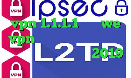 vpn 1.1.1.1 سایت we vpn تیک تاک تغییر چهره آنتی فیلتر فیس بوک تیک تاک 2019